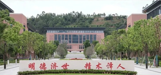 重庆中医药学院成人高考专升本报考条件