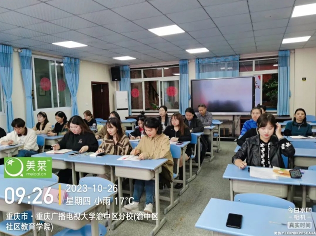 我校参加重庆广播电视大学渝中区分校开放教育教学教务业务培训会